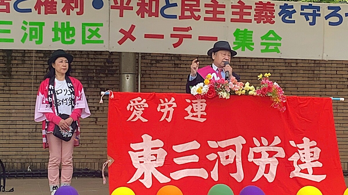 '2025/5/1(木) 東三河地区メーデー