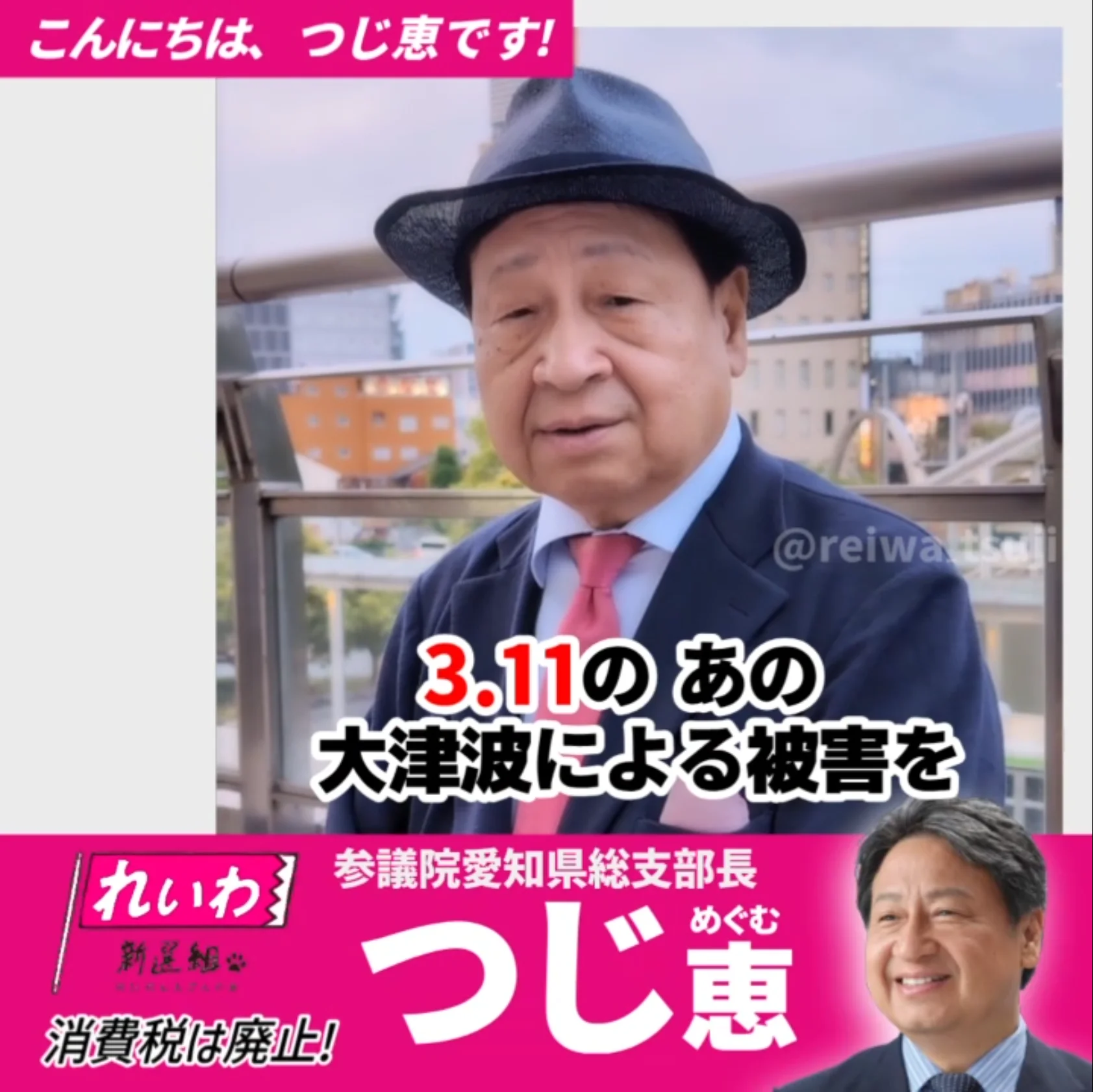 '2025/6/6(金) 東京電力原発事故 控訴審判決を受けコメント＠豊橋駅