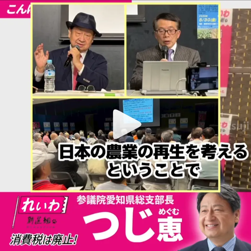 '小泉農水大臣、どうするつもり？
