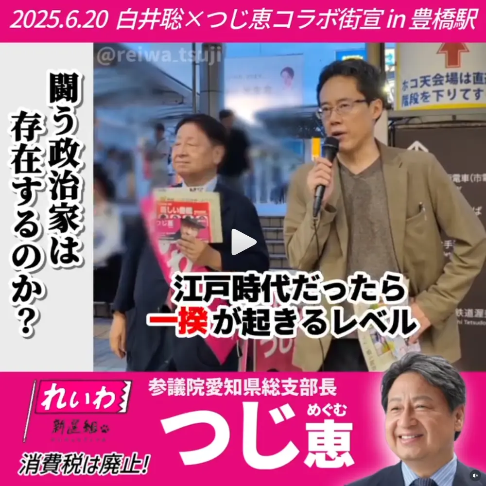 '五公五民、江戸時代だったら一揆が起きるレベル ──  政治学者：白井聡