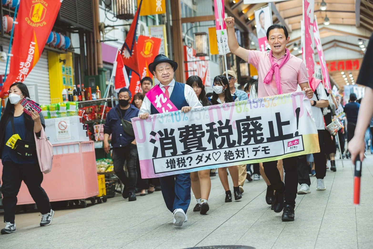 '2025/5/18(日) 名古屋デモ行進・街宣